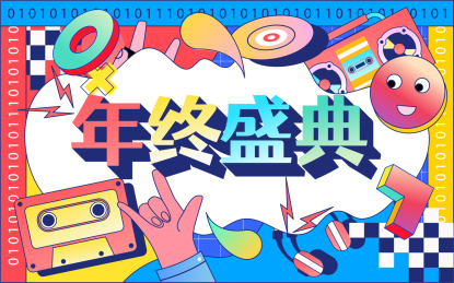 孟菲斯潮流时尚背景互联网商业促销活动海报