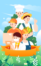 五一劳动节快乐职业人物插画直接劳动者海报