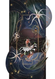 二十四节气之中国舞之处暑