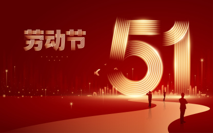 五一劳动节插画