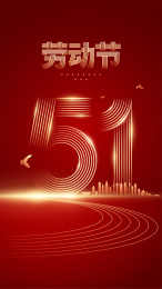 五一劳动节插画