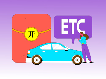 免费办理ETC送丰富好礼 矢量扁平概念人