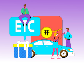 免费办理ETC送丰富好礼 矢量扁平概念人