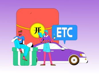 免费办理ETC送丰富好礼 矢量扁平概念人
