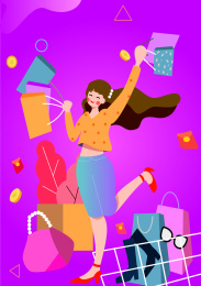 网络购物节消费真快乐