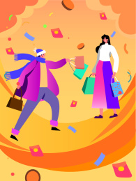 网络购物节消费真快乐