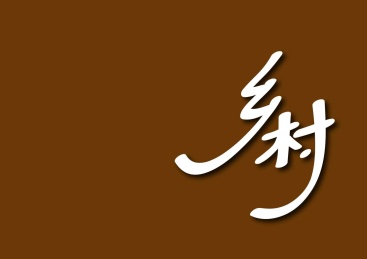 矢量创意字体
