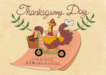 感恩节明信片 感恩节