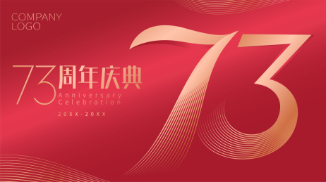 73周年庆典矢量数字海报设计