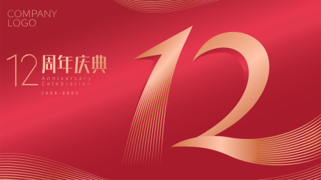 周年庆典矢量数字海报设计