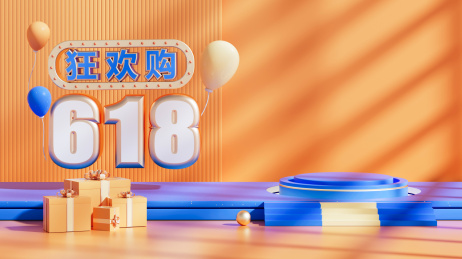 618年中促销3D创意背景