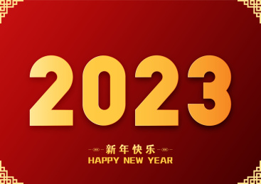 2023粗体字体 2023