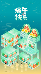 端午快乐清新国潮粽子促销狂欢矢量插画海报