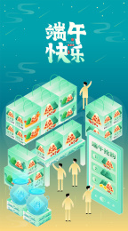 端午快乐粽子购物促销清新国潮矢量插画海报