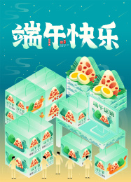 立体清新国潮端午快乐粽子促销矢量插画海报