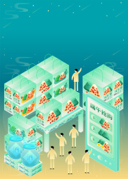 清新国潮端午粽子购物 矢量插画海报