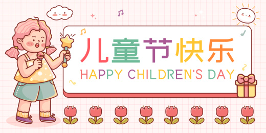六一儿童节 拿着魔法棒唱歌的可爱女孩