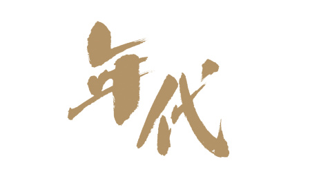 中国书法字体年代