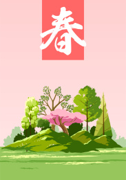 春天的树