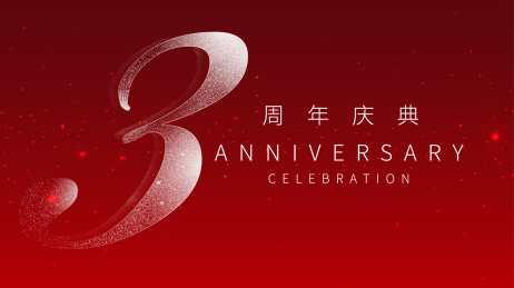 三周年庆典 庆祝活动 数字矢量背景