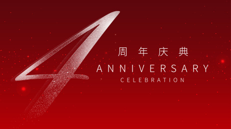 四周年庆典 庆祝活动 数字矢量背景