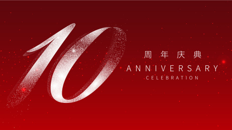 十周年庆典 庆祝活动 数字矢量背景