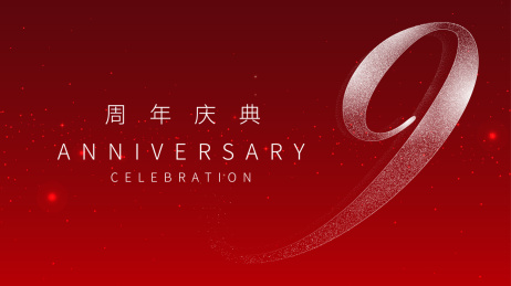 九周年庆典 庆祝活动 数字矢量背景