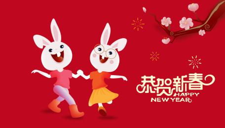 二只兔宝宝开心欢乐在一起新年庆祝图