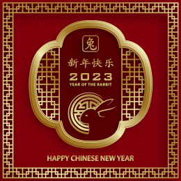 纸雕风2023兔年 春节花窗卡片