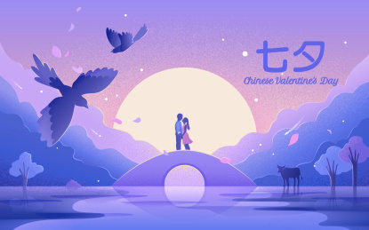 浪漫月光下约会的情侣 七夕插图