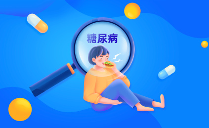 糖尿病人物插画