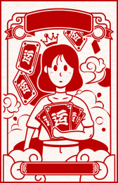 单色喜庆版画-运势签-爆瘦女王