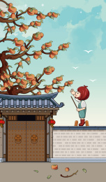 在院子里摘柿子的插画