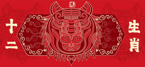 十二生肖贺新春虎喜庆中国红纹样矢量插画