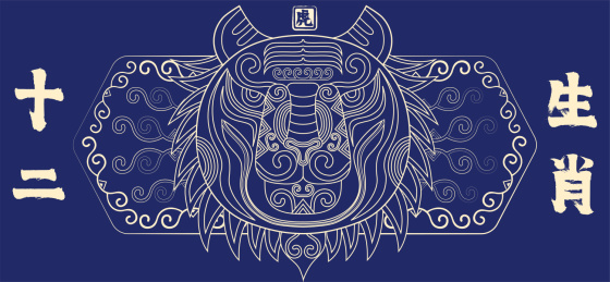 虎年十二生肖贺新春线描中国风纹样矢量插画