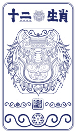 简约线描十二生肖虎虎生威中国纹样矢量插画