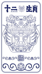 简约线描十二生肖龙腾四海中国纹样矢量插画