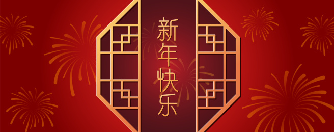  带有中国传统花窗和烟花的春节喜庆海报
