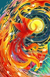 一只在火里飞翔的朱雀