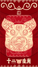 国潮十二生肖猪传统喜庆纹样矢量插画海报