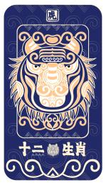 虎国潮十二生肖金色装饰纹样矢量插画海报