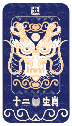 龙国潮十二生肖金色装饰纹样矢量插画海报