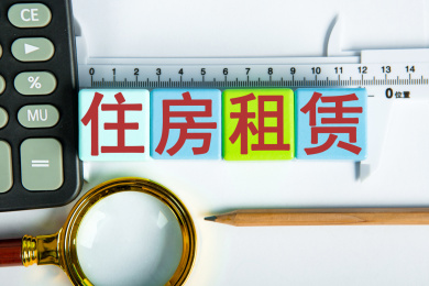 住房租赁概念