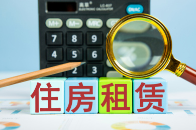 住房租赁概念