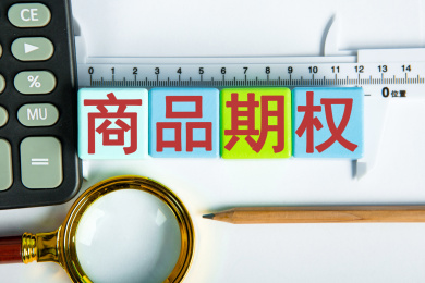 商品期权概念