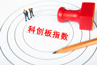 科创板指数概念