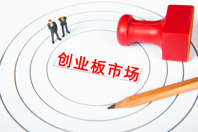 创业板市场概念