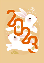 2023兔年新年贺卡