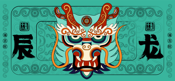 国潮辰龙十二生肖潮流线描装饰纹样卡通形象