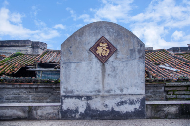 福建惠安崇武镇大岞村民居照壁
